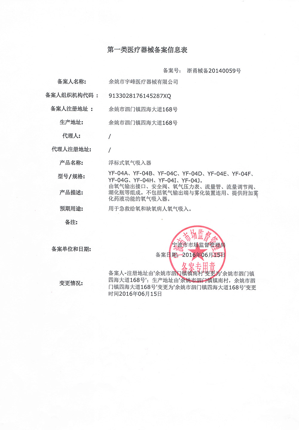 資質(zhì)證書(shū)