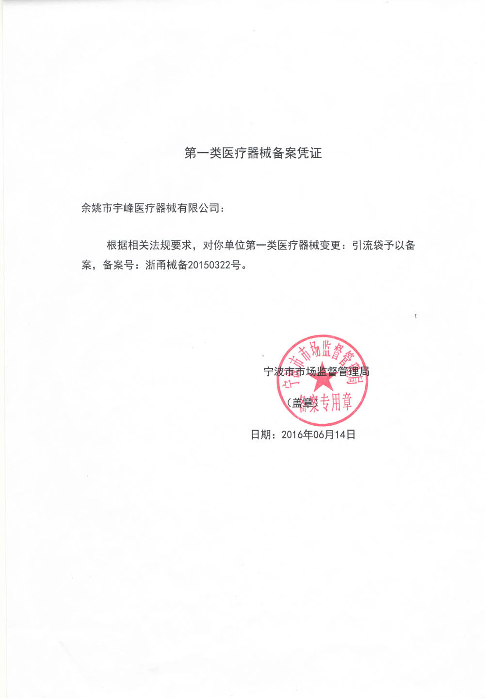 資質(zhì)證書(shū)