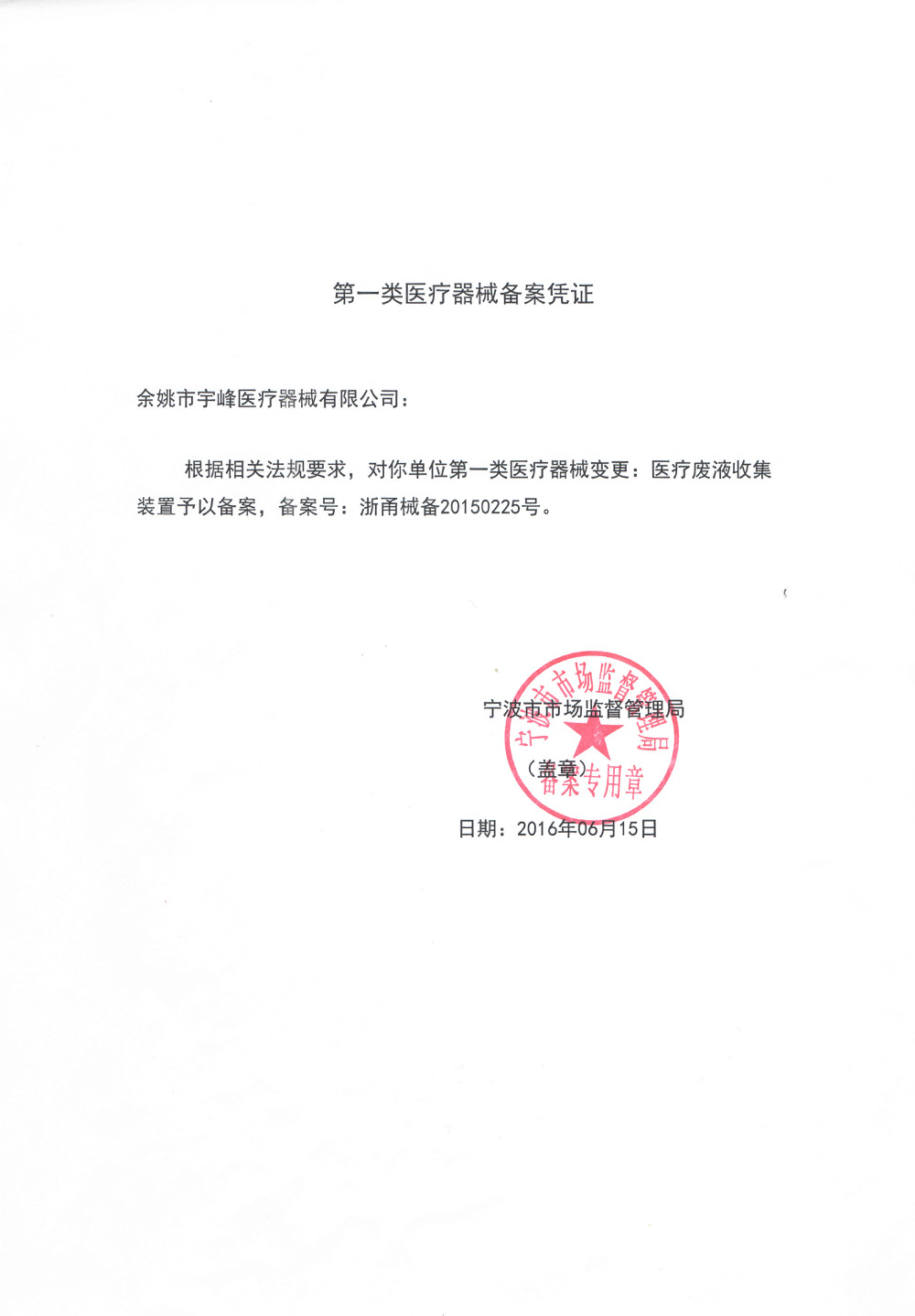 資質(zhì)證書(shū)