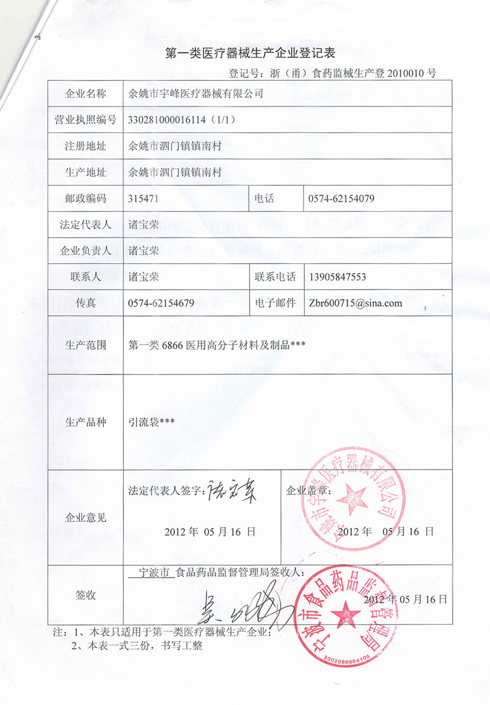 資質(zhì)證書(shū)