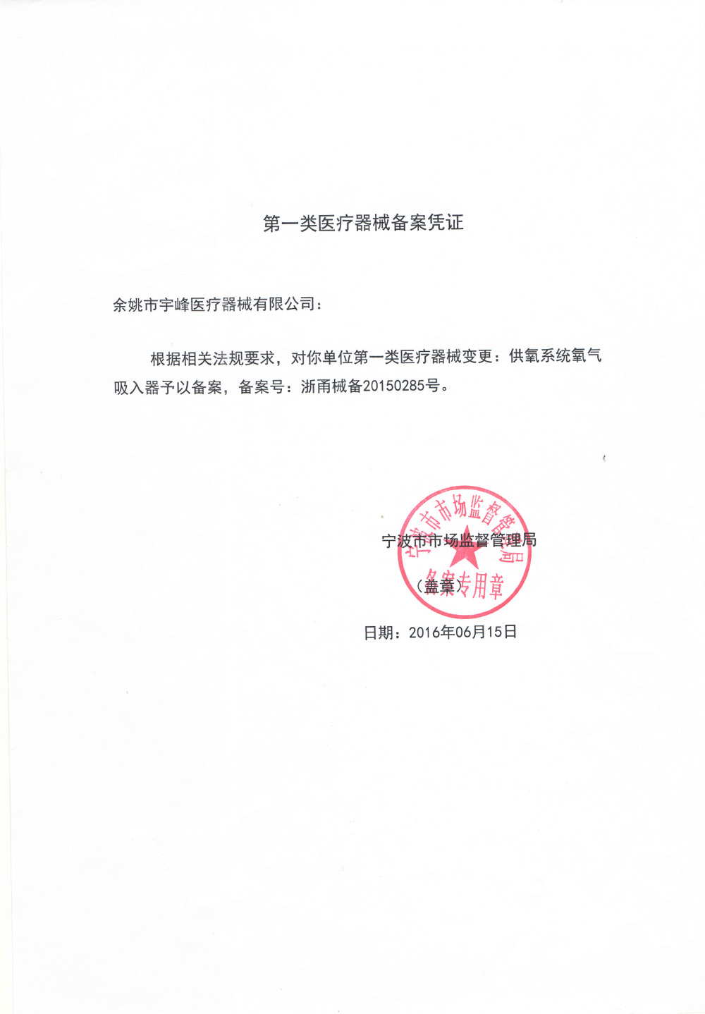 資質(zhì)證書(shū)